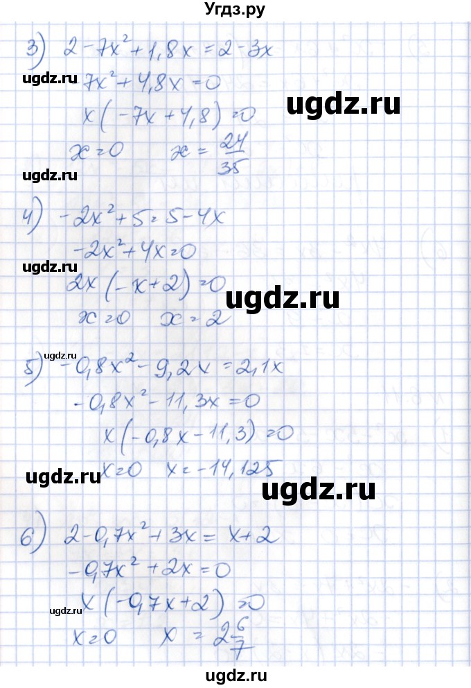 ГДЗ (Решебник) по алгебре 8 класс Абылкасымова А.Е. / параграф 6 / 6.11(продолжение 2)
