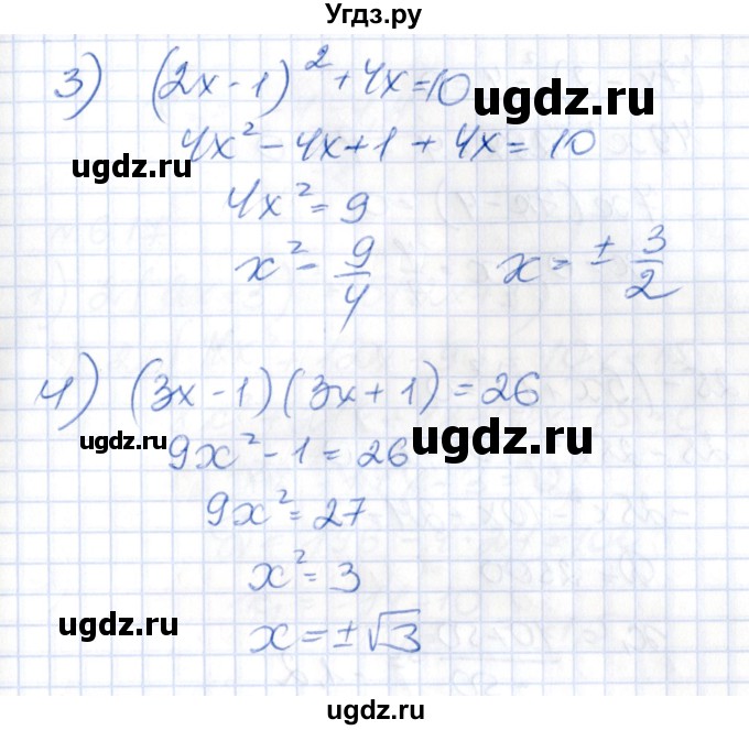 ГДЗ (Решебник) по алгебре 8 класс Абылкасымова А.Е. / параграф 6 / 6.15(продолжение 2)