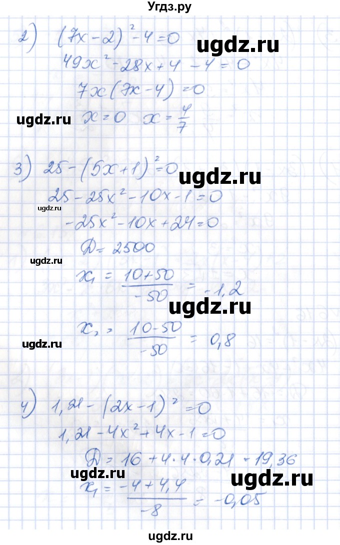 ГДЗ (Решебник) по алгебре 8 класс Абылкасымова А.Е. / параграф 6 / 6.16(продолжение 2)