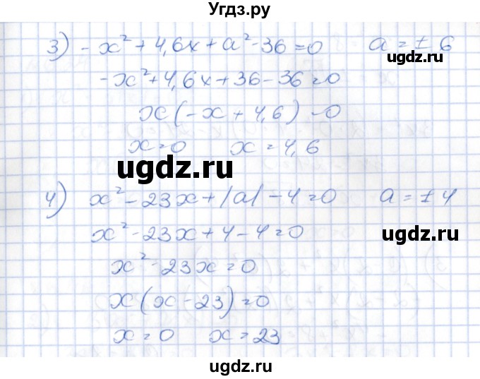 ГДЗ (Решебник) по алгебре 8 класс Абылкасымова А.Е. / параграф 6 / 6.22(продолжение 2)