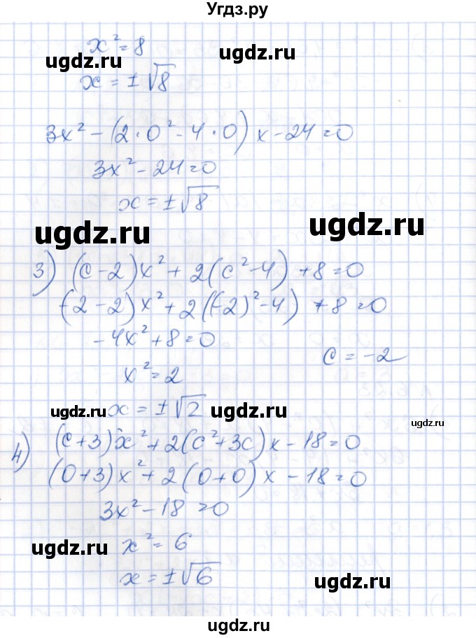 ГДЗ (Решебник) по алгебре 8 класс Абылкасымова А.Е. / параграф 6 / 6.23(продолжение 2)