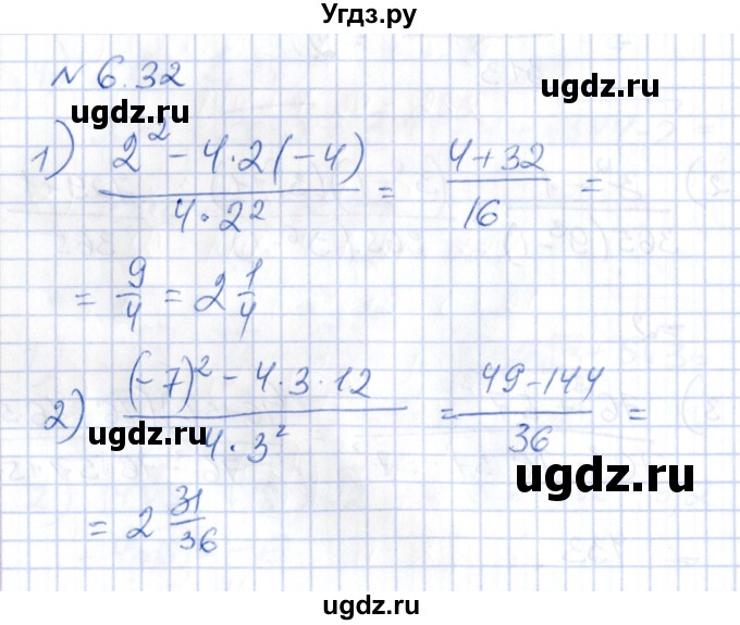 ГДЗ (Решебник) по алгебре 8 класс Абылкасымова А.Е. / параграф 6 / 6.32
