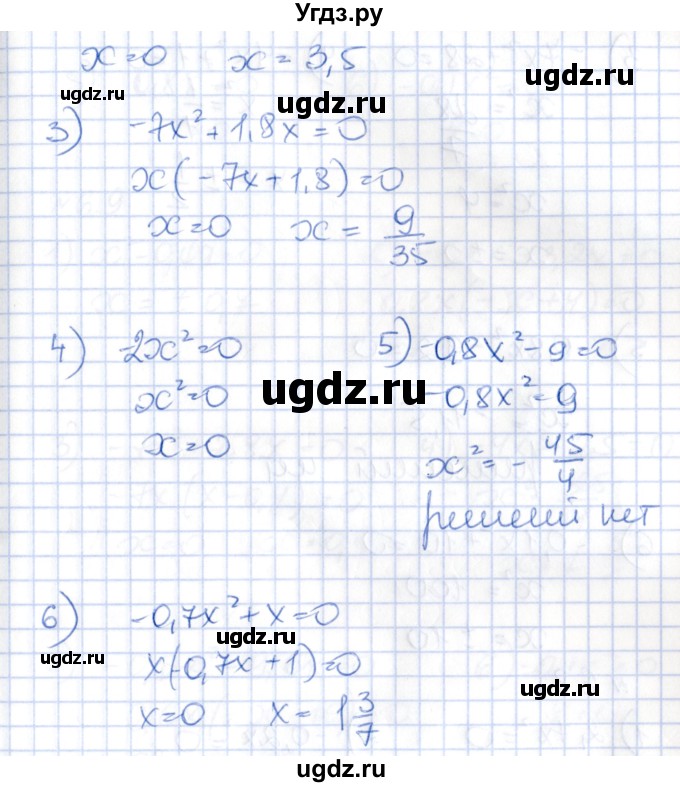 ГДЗ (Решебник) по алгебре 8 класс Абылкасымова А.Е. / параграф 6 / 6.6(продолжение 2)