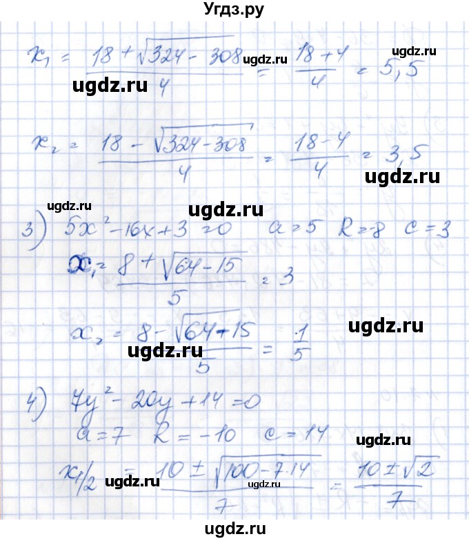 ГДЗ (Решебник) по алгебре 8 класс Абылкасымова А.Е. / параграф 7 / 7.10(продолжение 2)