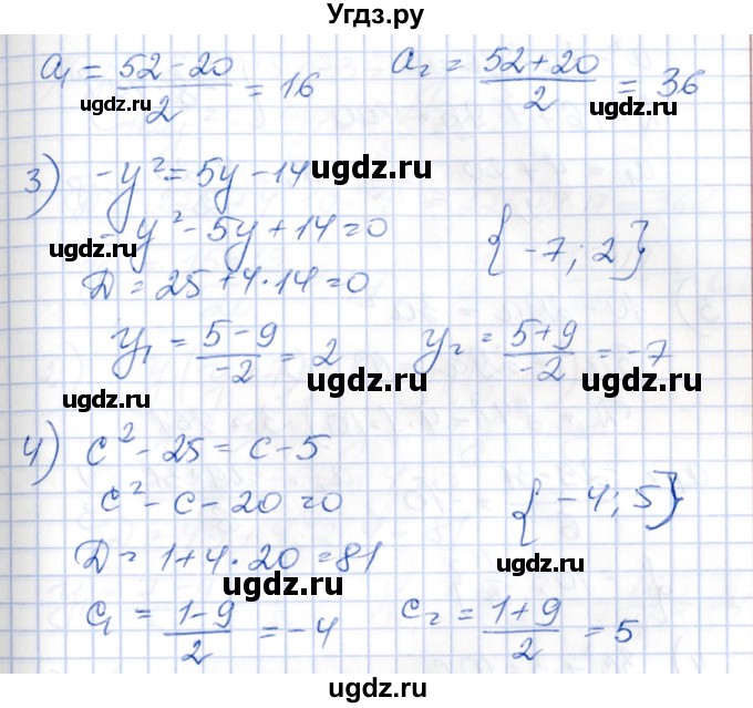 ГДЗ (Решебник) по алгебре 8 класс Абылкасымова А.Е. / параграф 7 / 7.13(продолжение 2)