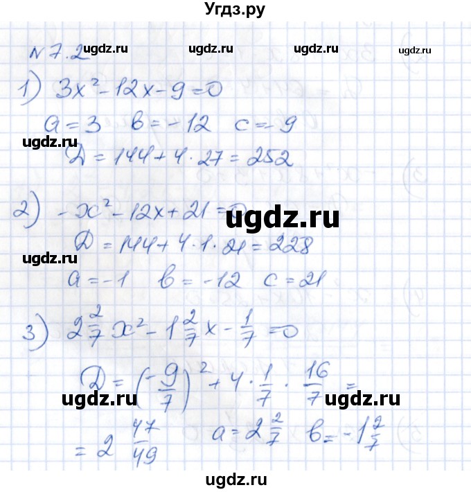 ГДЗ (Решебник) по алгебре 8 класс Абылкасымова А.Е. / параграф 7 / 7.2