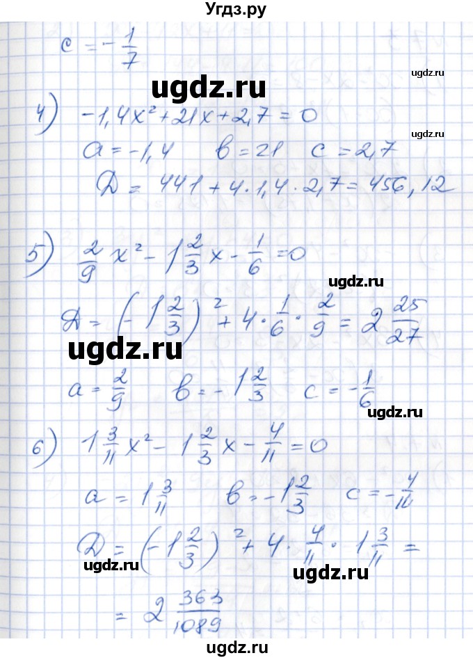 ГДЗ (Решебник) по алгебре 8 класс Абылкасымова А.Е. / параграф 7 / 7.2(продолжение 2)