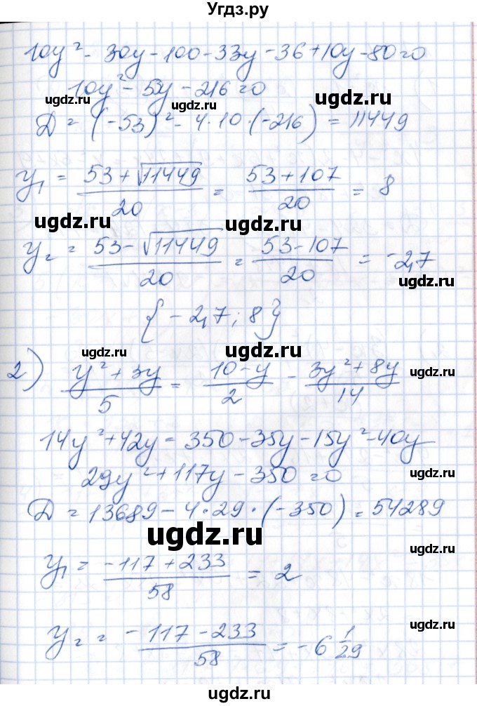 ГДЗ (Решебник) по алгебре 8 класс Абылкасымова А.Е. / параграф 7 / 7.23(продолжение 2)