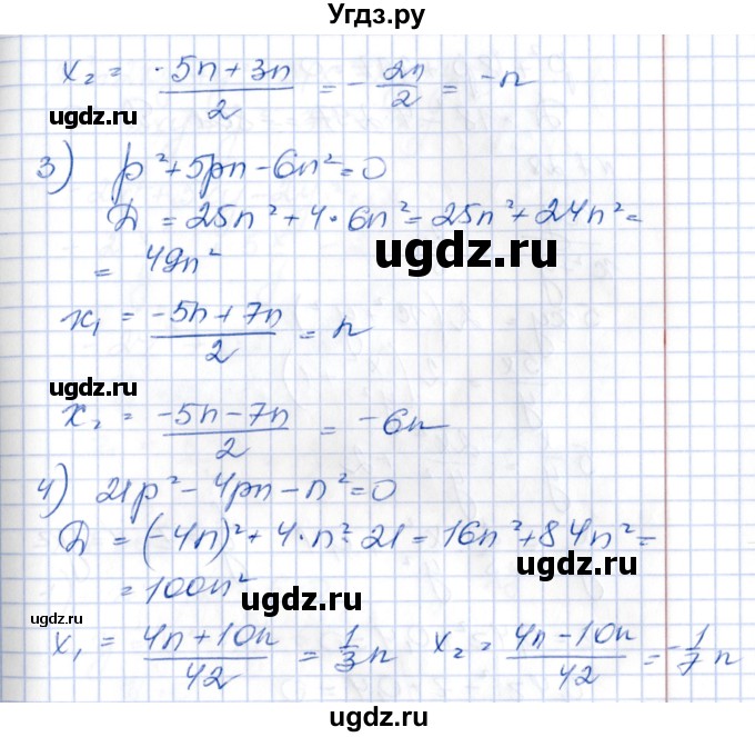 ГДЗ (Решебник) по алгебре 8 класс Абылкасымова А.Е. / параграф 7 / 7.26(продолжение 2)