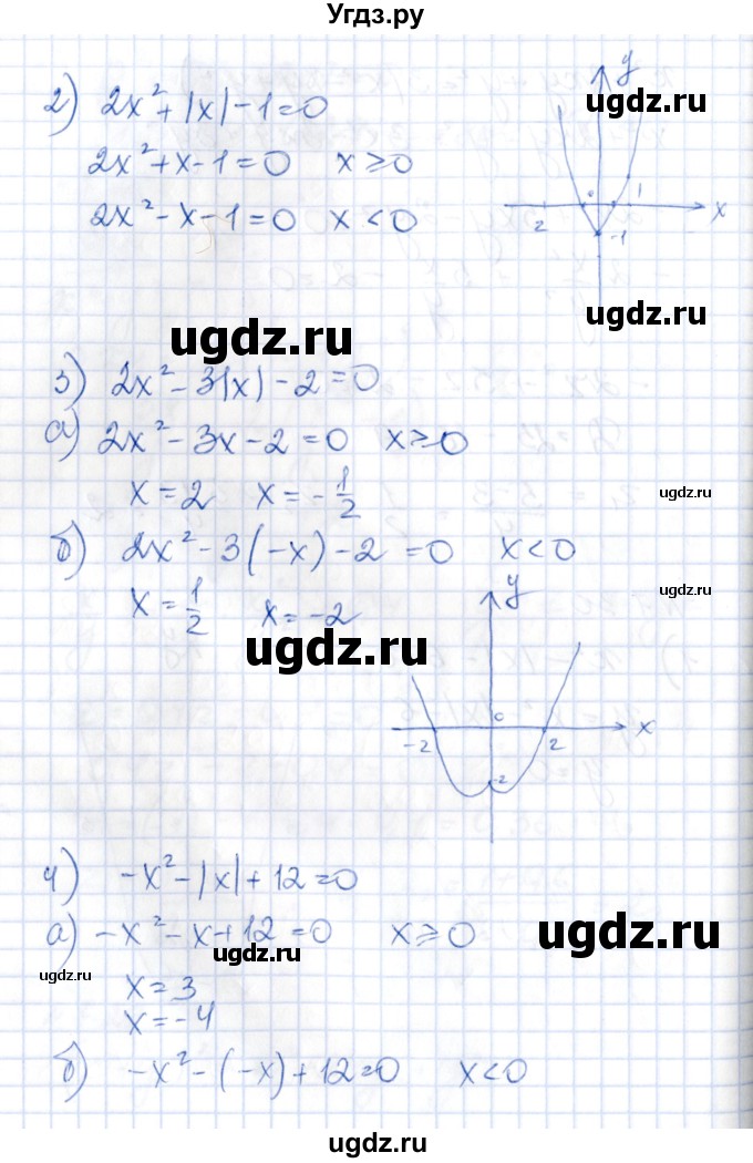 ГДЗ (Решебник) по алгебре 8 класс Абылкасымова А.Е. / параграф 7 / 7.30(продолжение 2)