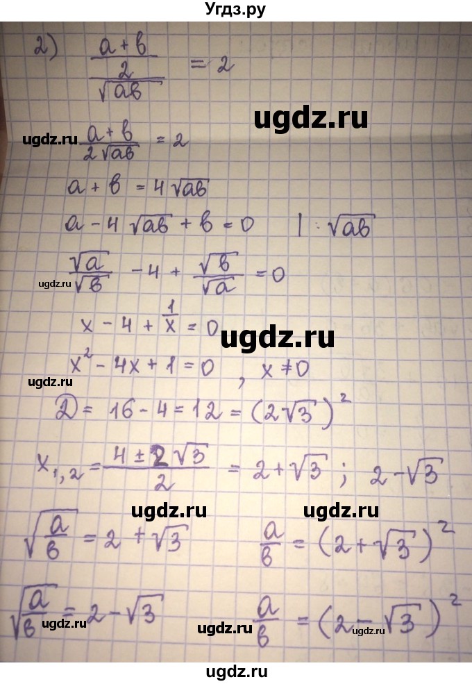 ГДЗ (Решебник) по алгебре 8 класс Абылкасымова А.Е. / параграф 7 / 7.34(продолжение 2)