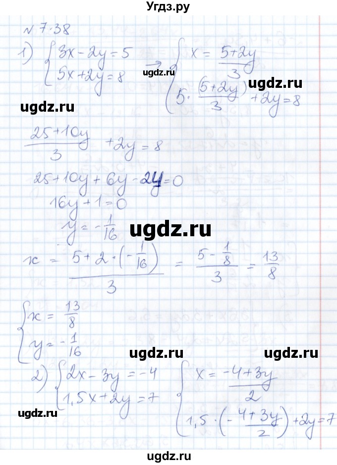 ГДЗ (Решебник) по алгебре 8 класс Абылкасымова А.Е. / параграф 7 / 7.38