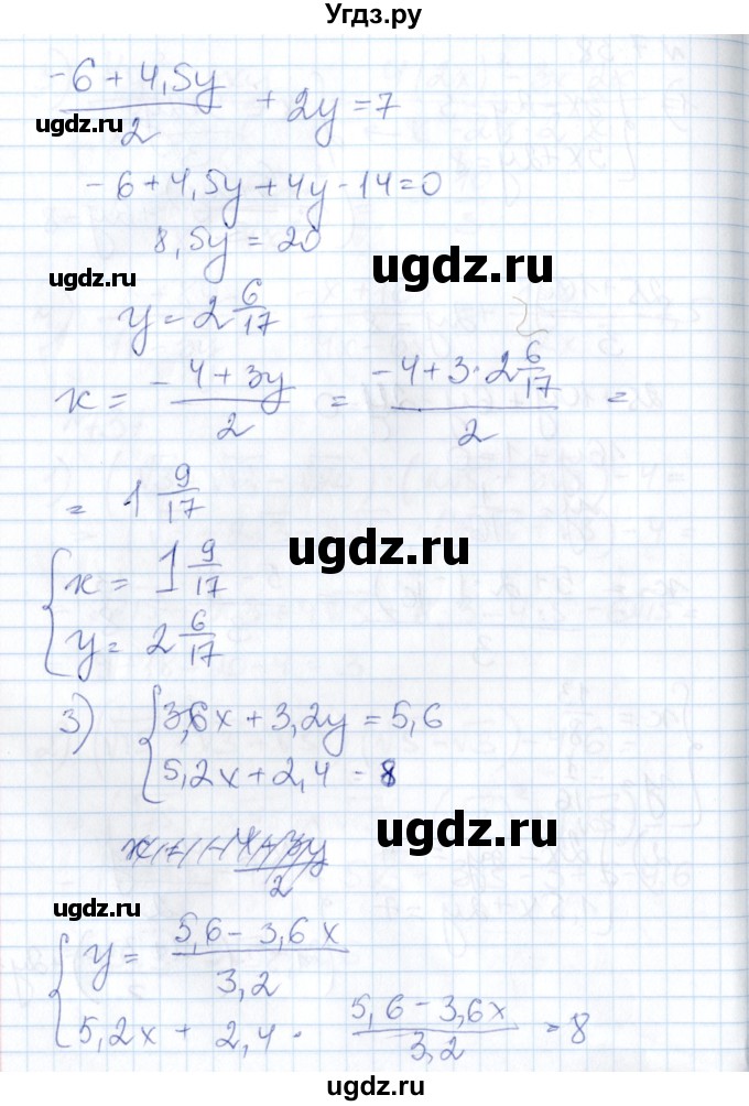 ГДЗ (Решебник) по алгебре 8 класс Абылкасымова А.Е. / параграф 7 / 7.38(продолжение 2)
