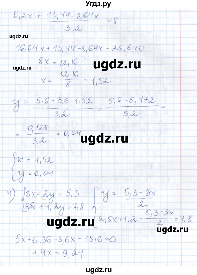 ГДЗ (Решебник) по алгебре 8 класс Абылкасымова А.Е. / параграф 7 / 7.38(продолжение 3)