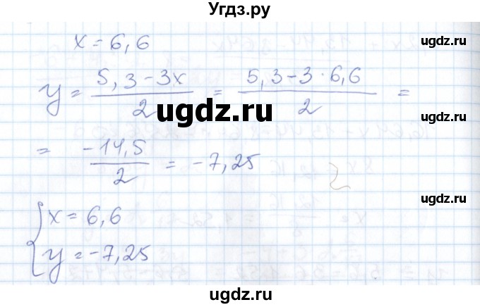ГДЗ (Решебник) по алгебре 8 класс Абылкасымова А.Е. / параграф 7 / 7.38(продолжение 4)