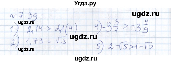 ГДЗ (Решебник) по алгебре 8 класс Абылкасымова А.Е. / параграф 7 / 7.39