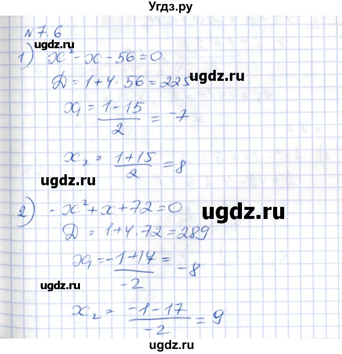 ГДЗ (Решебник) по алгебре 8 класс Абылкасымова А.Е. / параграф 7 / 7.6