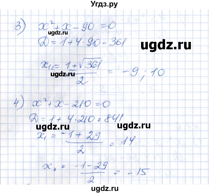 ГДЗ (Решебник) по алгебре 8 класс Абылкасымова А.Е. / параграф 7 / 7.6(продолжение 2)