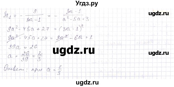 ГДЗ (Решебник) по алгебре 8 класс Абылкасымова А.Е. / параграф 8 / 8.36(продолжение 2)