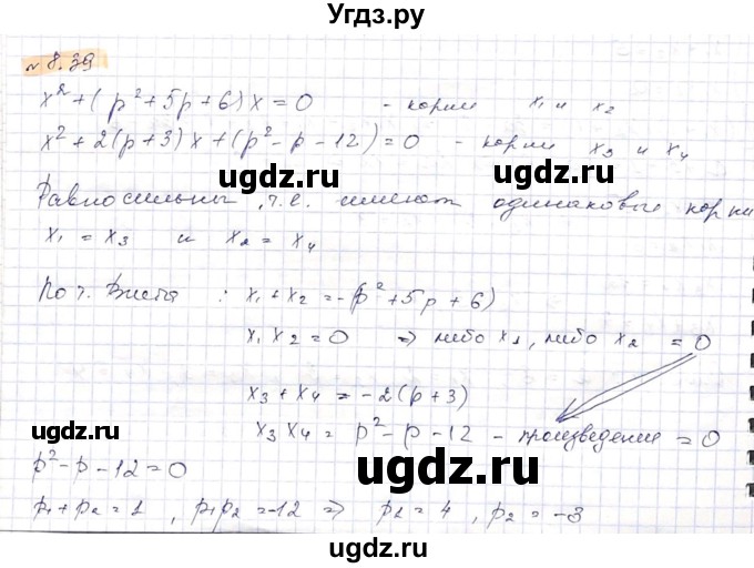 ГДЗ (Решебник) по алгебре 8 класс Абылкасымова А.Е. / параграф 8 / 8.39