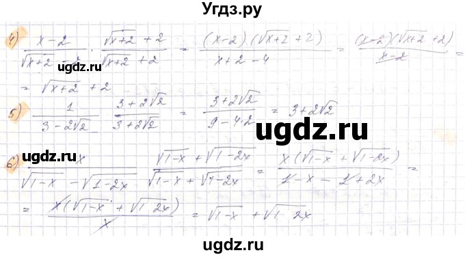 ГДЗ (Решебник) по алгебре 8 класс Абылкасымова А.Е. / параграф 8 / 8.44(продолжение 2)