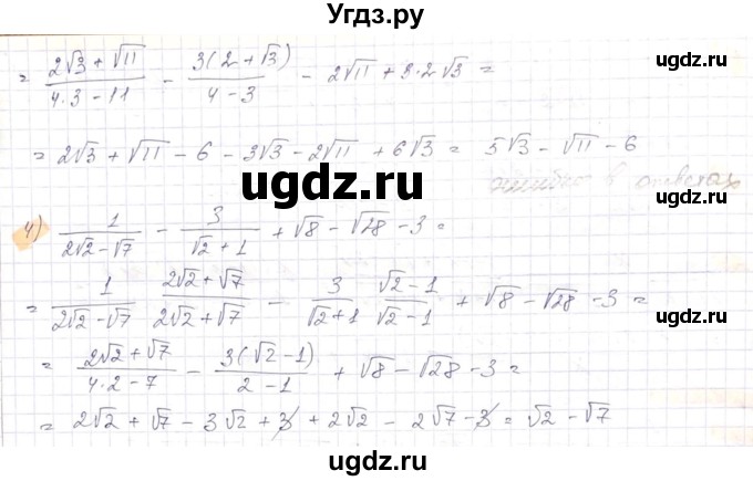 ГДЗ (Решебник) по алгебре 8 класс Абылкасымова А.Е. / параграф 8 / 8.45(продолжение 2)