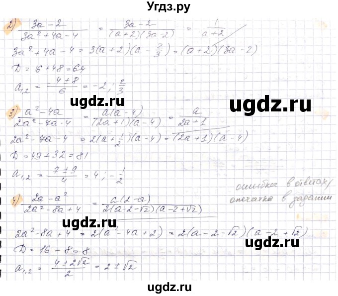 ГДЗ (Решебник) по алгебре 8 класс Абылкасымова А.Е. / параграф 9 / 9.19(продолжение 2)