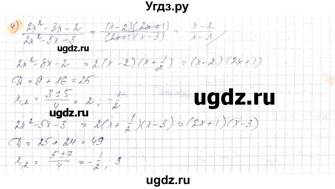 ГДЗ (Решебник) по алгебре 8 класс Абылкасымова А.Е. / параграф 9 / 9.26(продолжение 2)