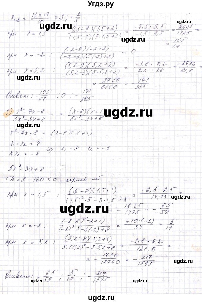 ГДЗ (Решебник) по алгебре 8 класс Абылкасымова А.Е. / параграф 9 / 9.28(продолжение 2)