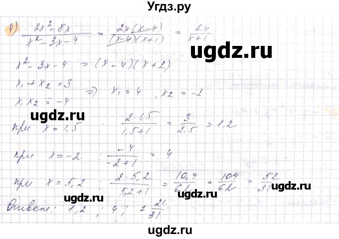 ГДЗ (Решебник) по алгебре 8 класс Абылкасымова А.Е. / параграф 9 / 9.28(продолжение 3)