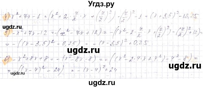 ГДЗ (Решебник) по алгебре 8 класс Абылкасымова А.Е. / параграф 9 / 9.6(продолжение 2)