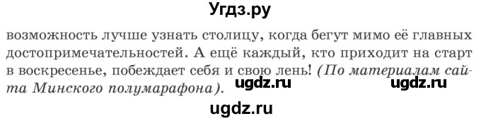 ГДЗ (Учебник 2020) по белорусскому языку 7 класс Валочка Г.М. / практыкаванне / 103(продолжение 2)