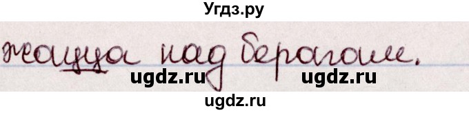 ГДЗ (Решебник №1 к учебнику 2020) по белорусскому языку 7 класс Валочка Г.М. / практыкаванне / 200(продолжение 2)
