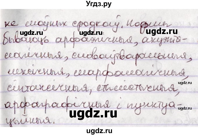 ГДЗ (Решебник №1 к учебнику 2020) по белорусскому языку 7 класс Валочка Г.М. / практыкаванне / 39(продолжение 2)