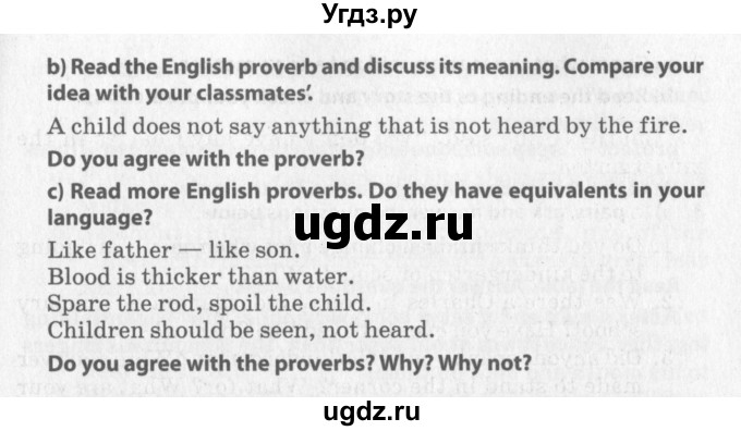 ГДЗ (Учебник) по английскому языку 9 класс (книга для чтения) Юхнель Н.В. / unit 1 / 3(продолжение 2)