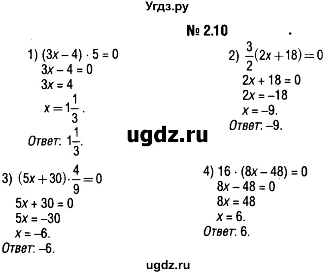ГДЗ (решебник №1) по алгебре 7 класс Е.П. Кузнецова / глава 2 / 10
