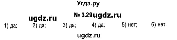 ГДЗ (решебник №1) по алгебре 7 класс Е.П. Кузнецова / глава 3 / 29