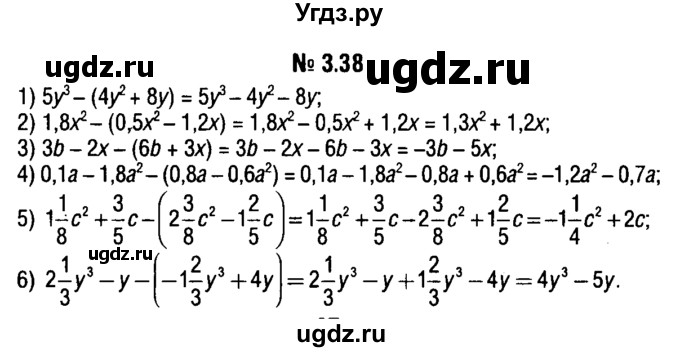 ГДЗ (решебник №1) по алгебре 7 класс Е.П. Кузнецова / глава 3 / 38