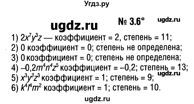 ГДЗ (решебник №1) по алгебре 7 класс Е.П. Кузнецова / глава 3 / 6