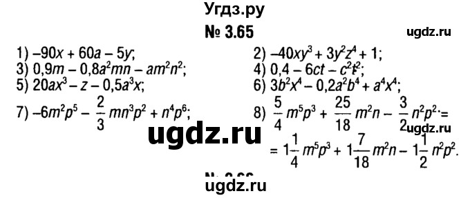 ГДЗ (решебник №1) по алгебре 7 класс Е.П. Кузнецова / глава 3 / 65