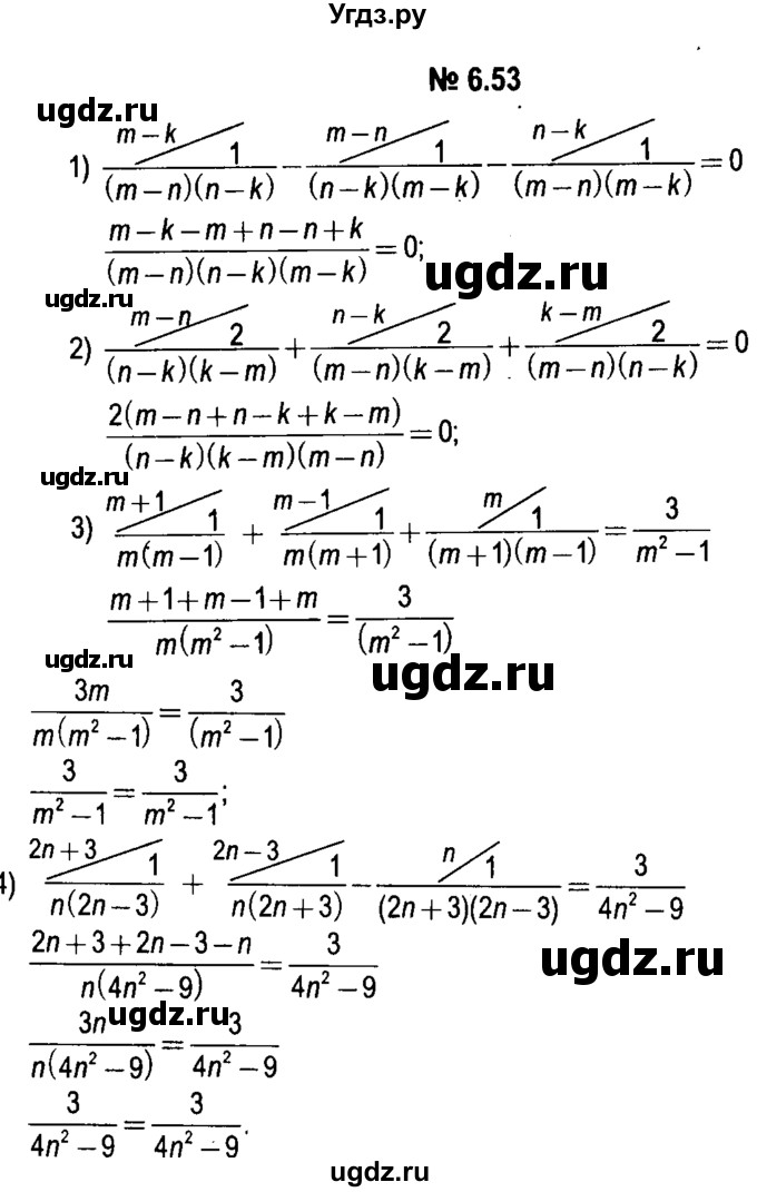 ГДЗ (решебник №1) по алгебре 7 класс Е.П. Кузнецова / глава 6 / 53
