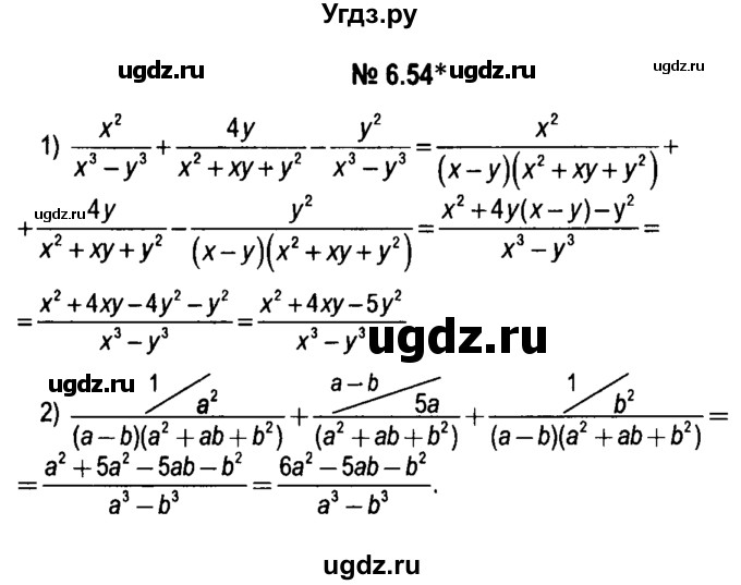 ГДЗ (решебник №1) по алгебре 7 класс Е.П. Кузнецова / глава 6 / 54