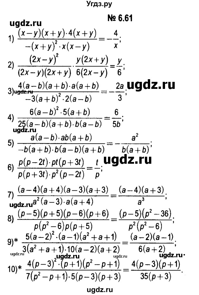 ГДЗ (решебник №1) по алгебре 7 класс Е.П. Кузнецова / глава 6 / 61