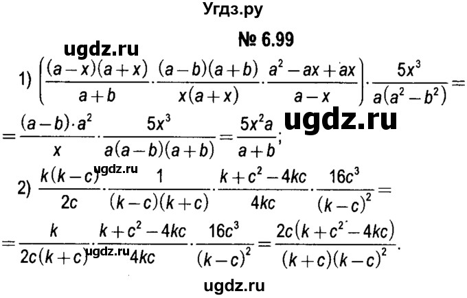 ГДЗ (решебник №1) по алгебре 7 класс Е.П. Кузнецова / глава 6 / 99
