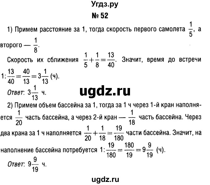 ГДЗ (решебник №1) по алгебре 7 класс Е.П. Кузнецова / повторение / 52