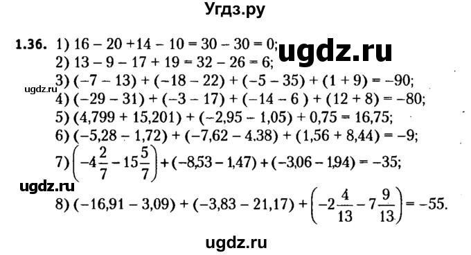 ГДЗ (решебник №2) по алгебре 7 класс Е.П. Кузнецова / глава 1 / 36