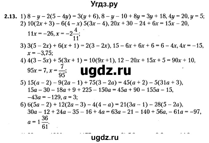 ГДЗ (решебник №2) по алгебре 7 класс Е.П. Кузнецова / глава 2 / 13
