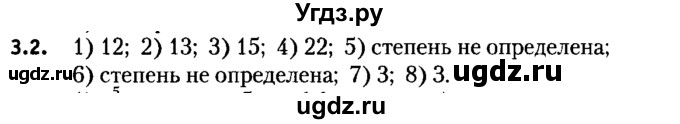 ГДЗ (решебник №2) по алгебре 7 класс Е.П. Кузнецова / глава 3 / 2