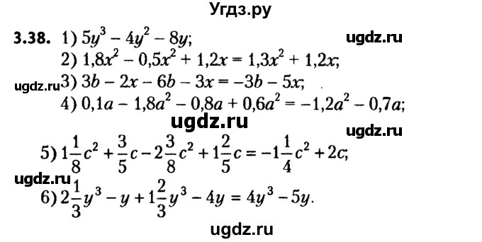 ГДЗ (решебник №2) по алгебре 7 класс Е.П. Кузнецова / глава 3 / 38