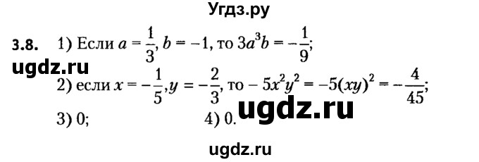 ГДЗ (решебник №2) по алгебре 7 класс Е.П. Кузнецова / глава 3 / 8